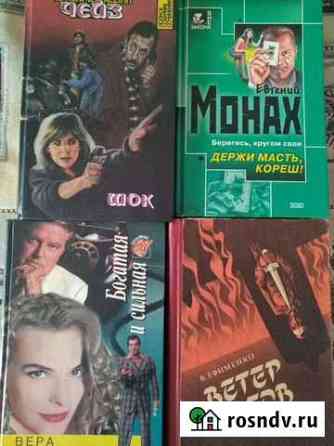 Книги Белогорск