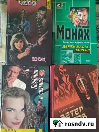Книги Белогорск - изображение 1