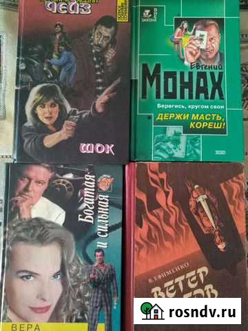 Книги Белогорск - изображение 1