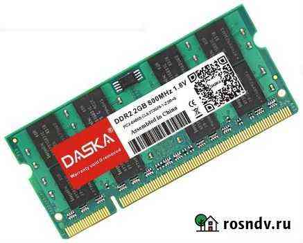 Модуль памяти 2Гб Daska DDR2 PC2-6400 sodimm CL6 Ульяновск