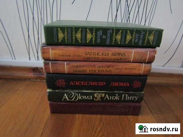 Романы Александра Дюма Тихорецк - изображение 1