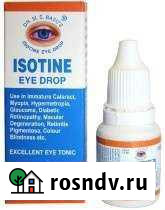 Айсотин- Аюрведические капли для глаз Красноярск - изображение 1