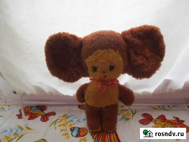 Игрушка чебурашка, 70-е годы Ялта - изображение 1