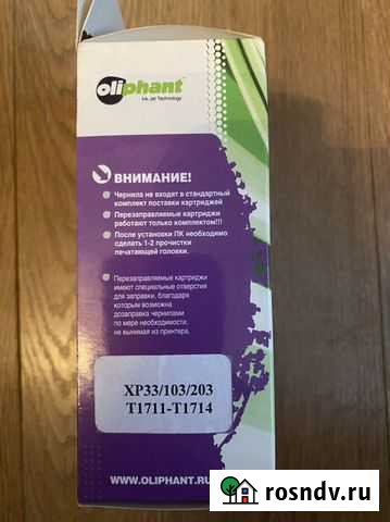 Перезаправляемый набор картриджей для Epson Красноярск - изображение 1