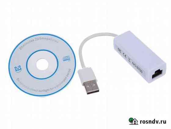 USB сетевая карта Пушкино