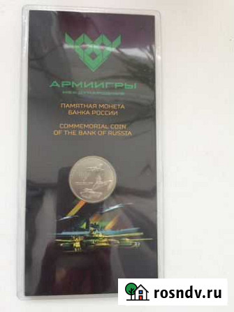 Международные Армейские Игры Каменск-Уральский - изображение 1
