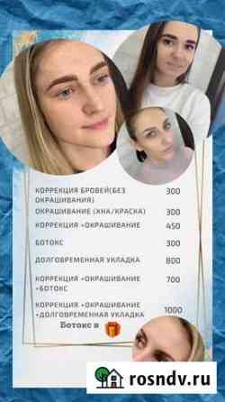 Оформление бровей, коррекция, окрашивание, долговр Псков