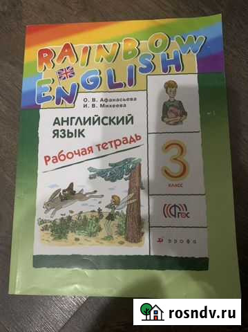 Рабочая тетрадь Туапсе - изображение 1