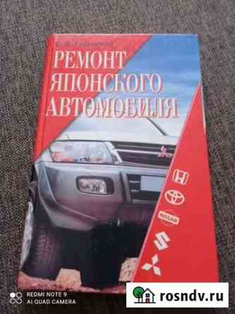 Книга Рубцовск