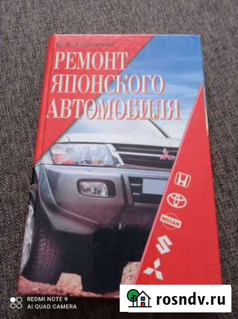 Книга Рубцовск - изображение 1
