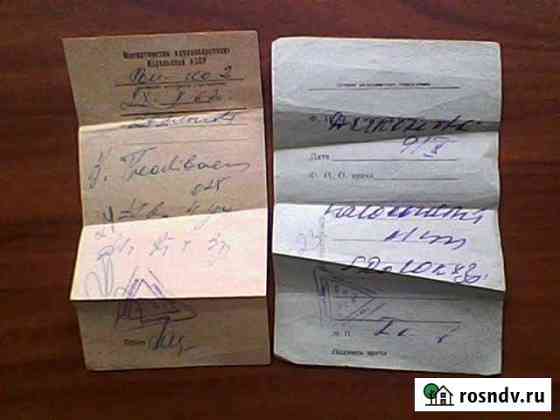 Рецепты 1960 г. Бланки разные Петрозаводск