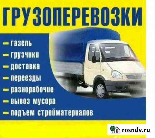 Вывоз мусора Балабаново