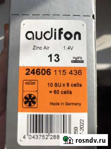 Батарейка 13 Нижнекамск - изображение 1