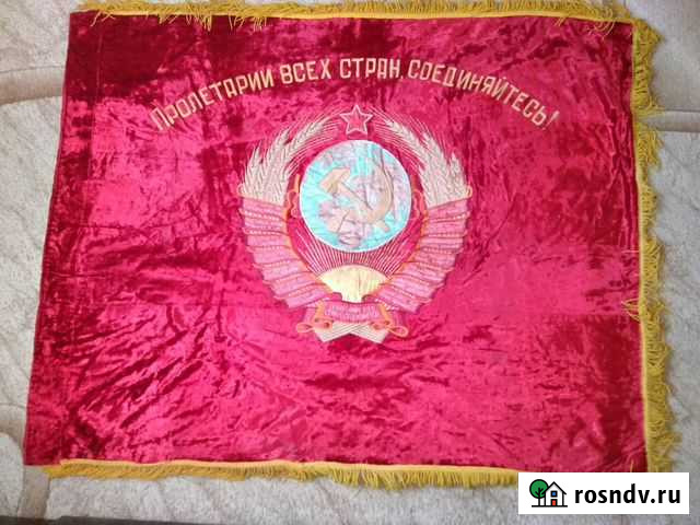 Переходящее знамя Коммунистической партии СССР Выборг - изображение 1