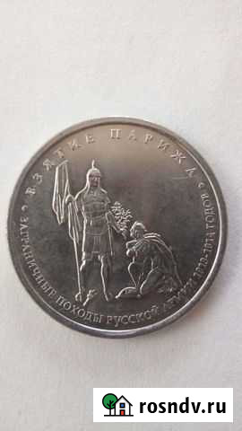 Взятие Парижа Азов - изображение 1