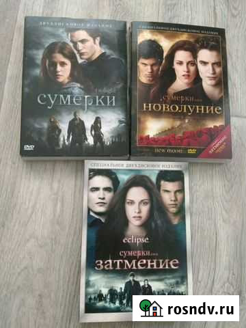 Сумерки, Новолуние, Затмение, лицензионные издания Казань - изображение 1