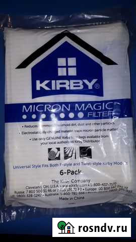 Мешки для пылесоса кирби Астрахань - изображение 1