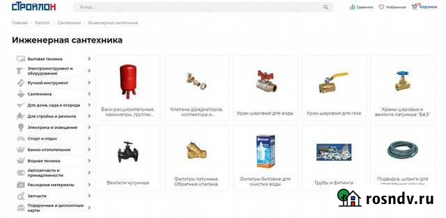 Инженерная сантехника Киров - изображение 1