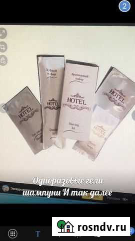 Набор косметики одноразовой Надым - изображение 1