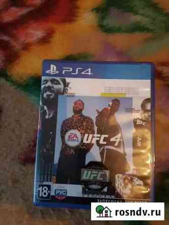 UFC 4 PS4 Великий Новгород