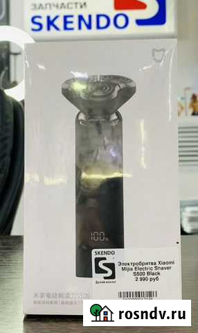 Электробритва Xiaomi Mijia Electric Shaver S500 Пенза - изображение 1