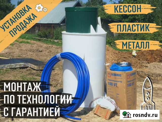 Кессон для скважины Установка кессона Заокский - изображение 1