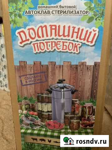 Автоклав Стерилизатор домашний бытовой Гайдук - изображение 1