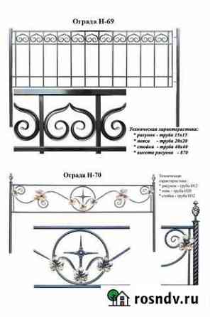 Изделия Кованые(ограды,кресты,столы,лавки) Смоленск