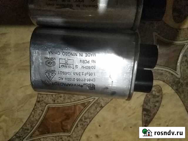 Конденсатор для микроволновок Ярославль - изображение 1