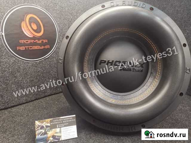 DL Audio Phoenix Black Bass 12 сабвуфер Старый Оскол - изображение 1