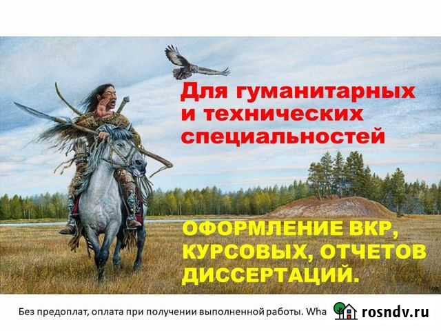 Репетитор для студентов Якутск - изображение 1