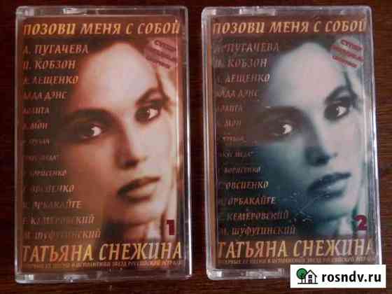 Аудиокассеты Коломна