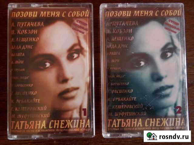 Аудиокассеты Коломна - изображение 1