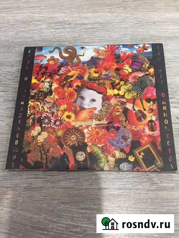 Егор и оп.евшие - сто лет одиночества Липецк - изображение 1