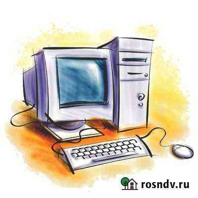 Ремонт компьютеров Благовещенск
