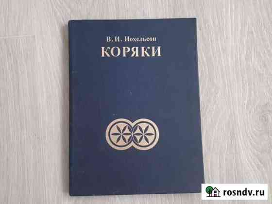 Книги Елизово