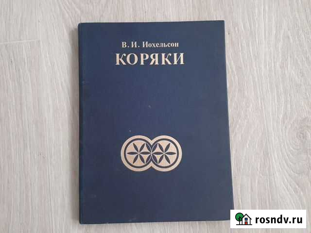 Книги Елизово - изображение 1