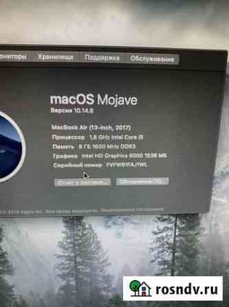 Apple MacBook Air 13 256gb Павловский Посад