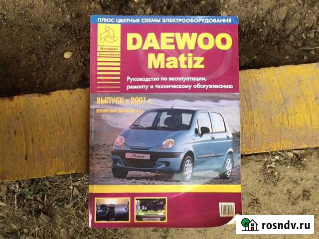 Книга по ремонту автомобиля Чайковский - изображение 1