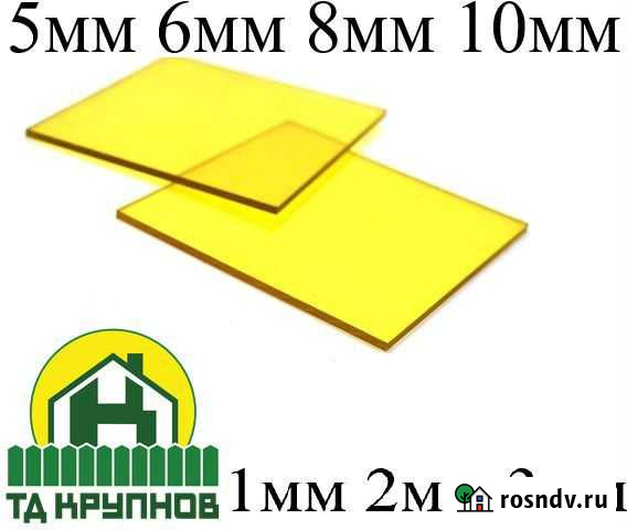 Монолитный поликарбонат цветной Чкаловск - изображение 1