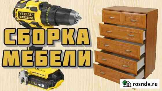 Сборка мебели демонтаж грузчики Газели Йошкар-Ола