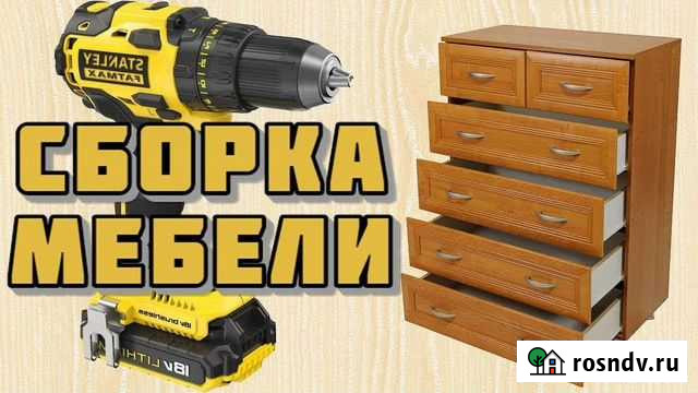 Сборка мебели демонтаж грузчики Газели Йошкар-Ола - изображение 1