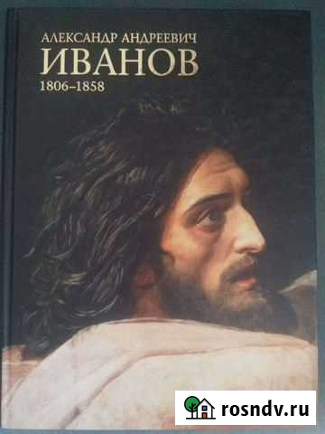 Альбом-каталог художника А.Иванова Зеленоградск - изображение 1