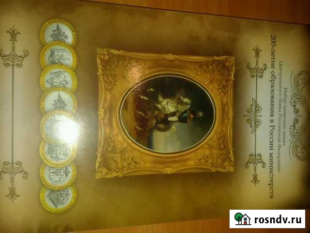 200летие образования министерств Сланцы - изображение 1