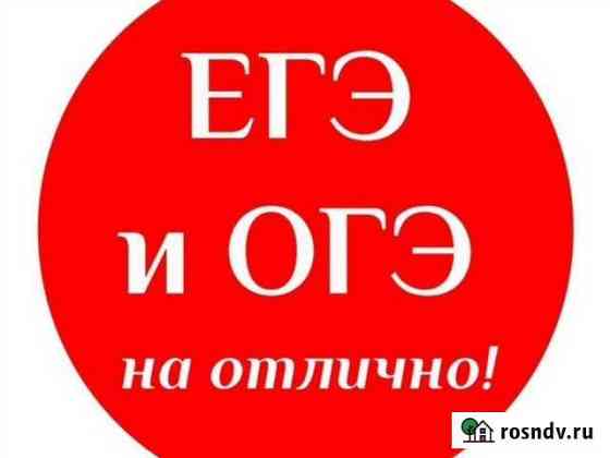 Репетитор по русскому языку Астрахань