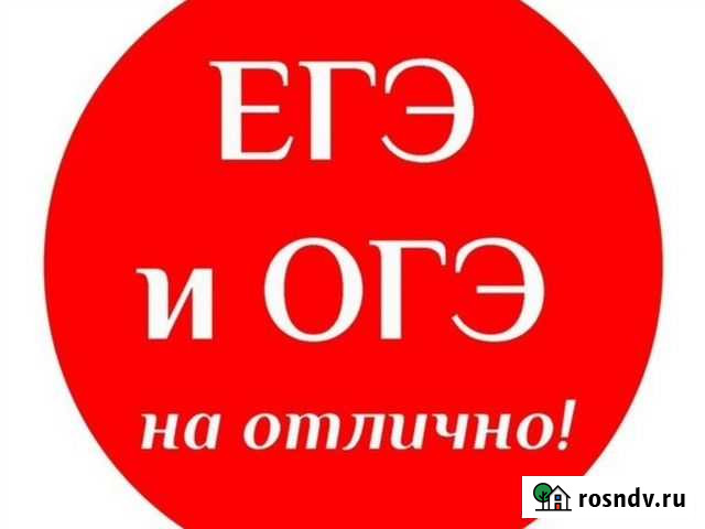 Репетитор по русскому языку Астрахань - изображение 1