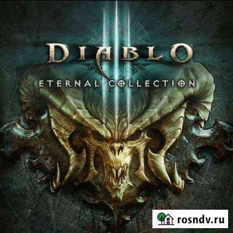 Diablo III: Eternal Collection ps4 ps5 Балашиха