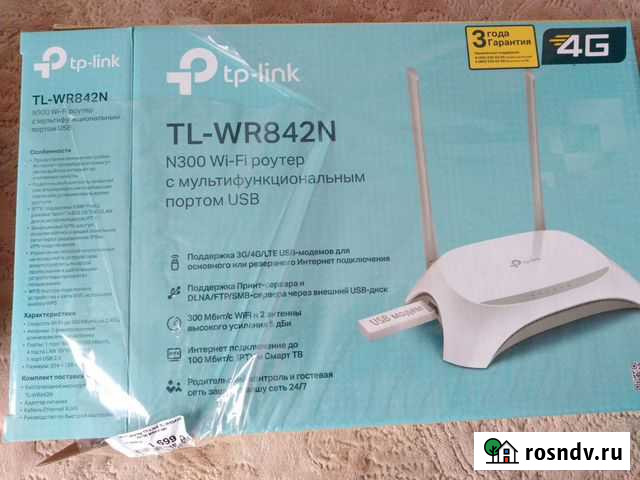 Wifi роутер tp-link Борисоглебск - изображение 1