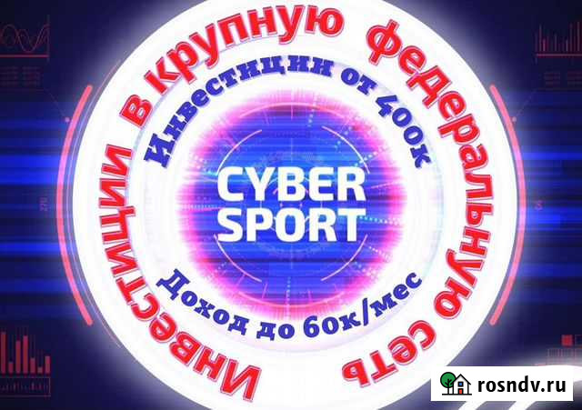 Продам долю в успешном бизнесе Златоуст - изображение 1