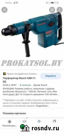 Алмазное сверление отверстий и прочие услуги Улан-Удэ - изображение 1